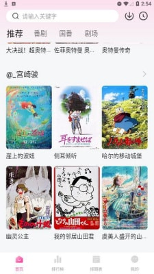 鸭梨鸭梨动漫 - 你喜欢的动漫画都能看到 Hero图